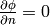 \frac{\partial \phi}{\partial n} = 0