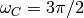 \omega_C = 3 \pi /2